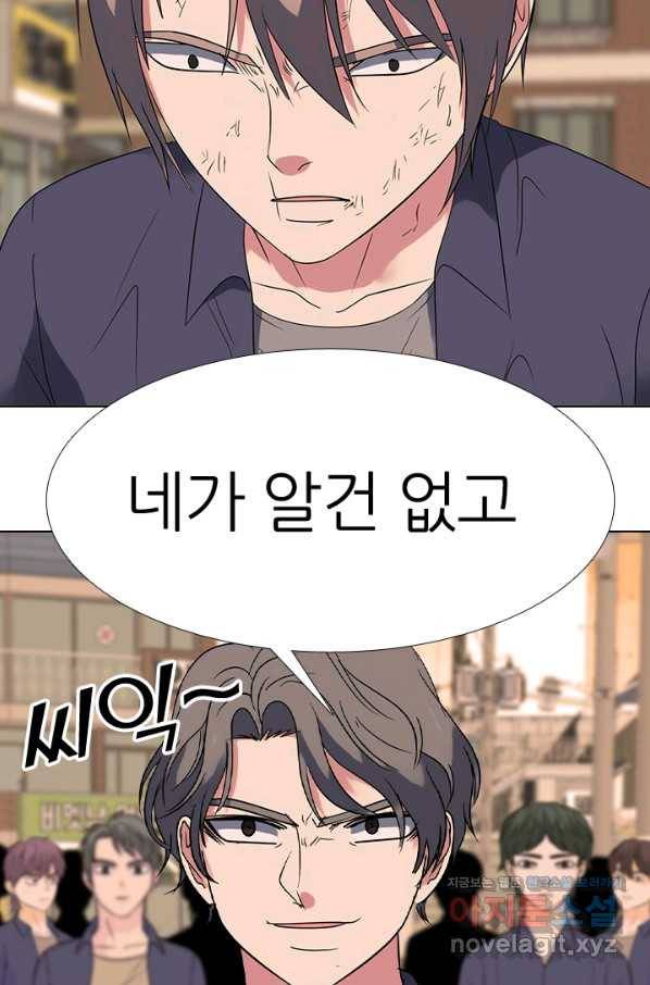 고교전설 282화 봉운 2강 대전 62