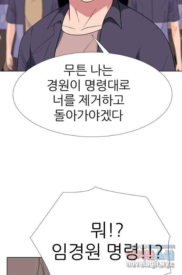 고교전설 282화 봉운 2강 대전 63