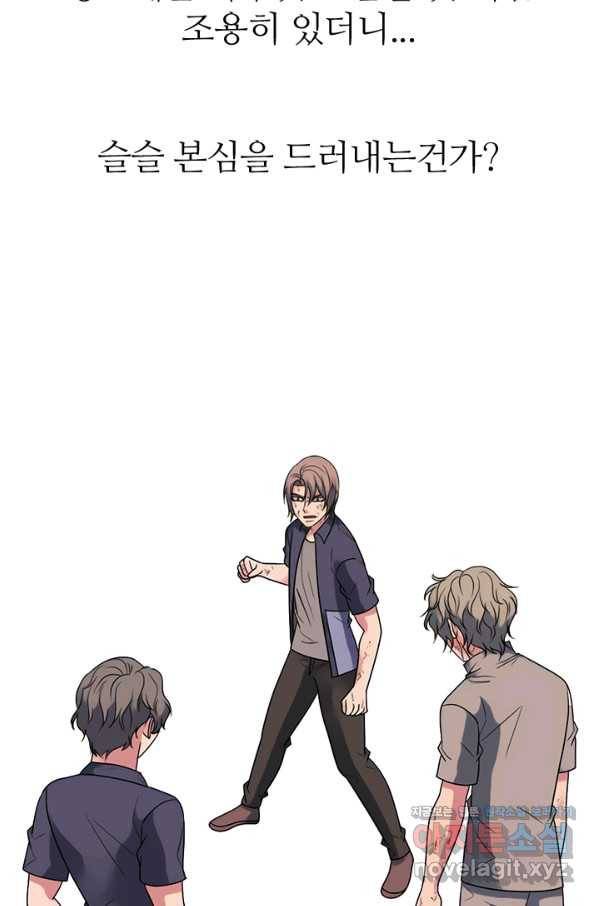 고교전설 282화 봉운 2강 대전 66