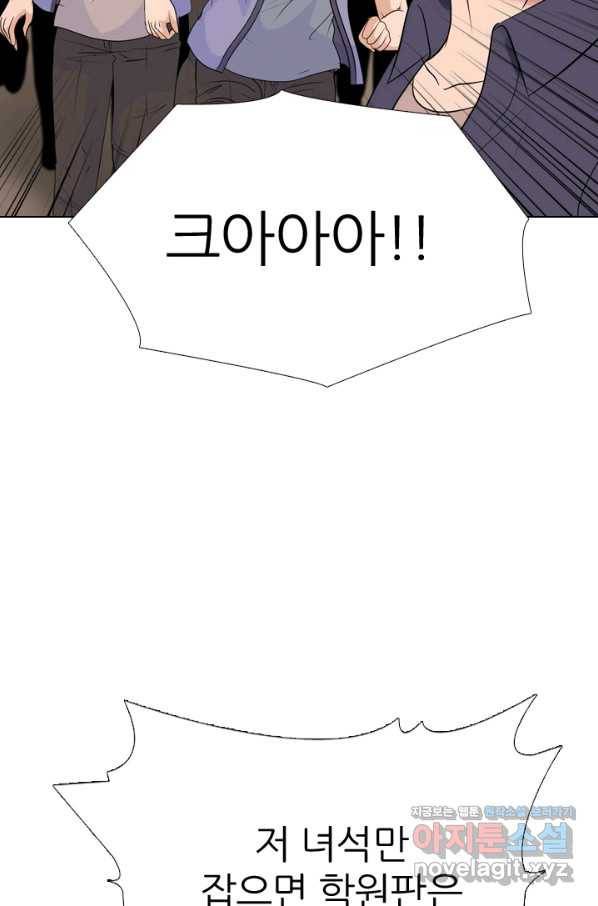 고교전설 282화 봉운 2강 대전 69