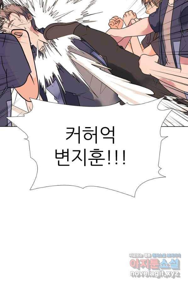 고교전설 282화 봉운 2강 대전 76