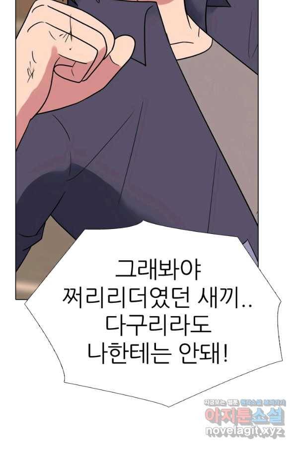 고교전설 282화 봉운 2강 대전 78