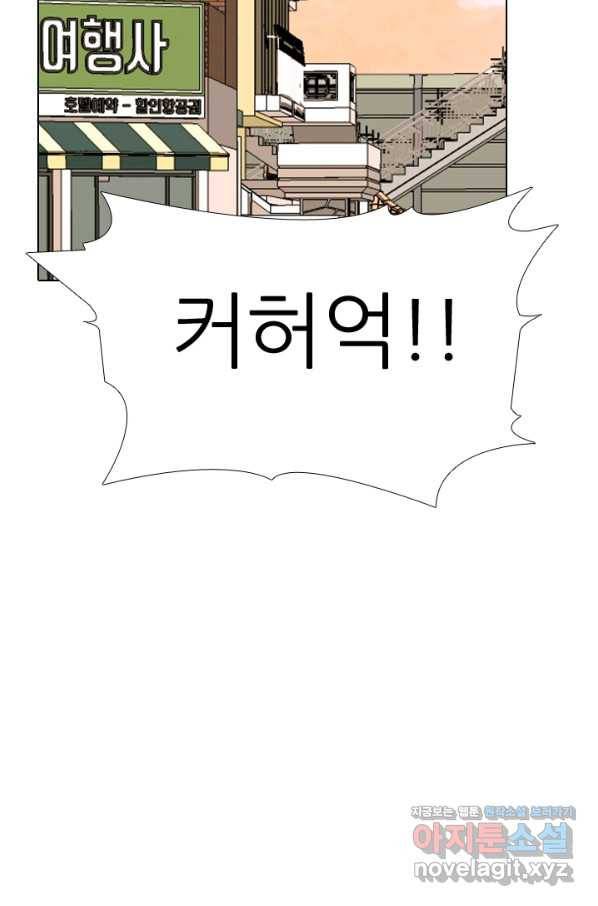 고교전설 282화 봉운 2강 대전 82