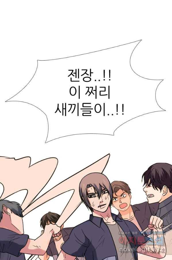 고교전설 282화 봉운 2강 대전 85