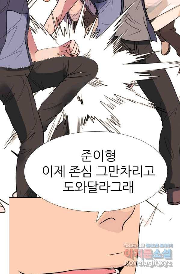 고교전설 282화 봉운 2강 대전 86