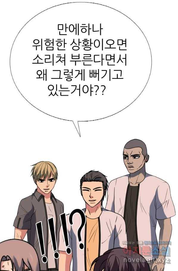 고교전설 282화 봉운 2강 대전 89