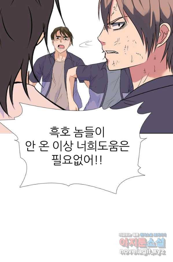 고교전설 282화 봉운 2강 대전 93