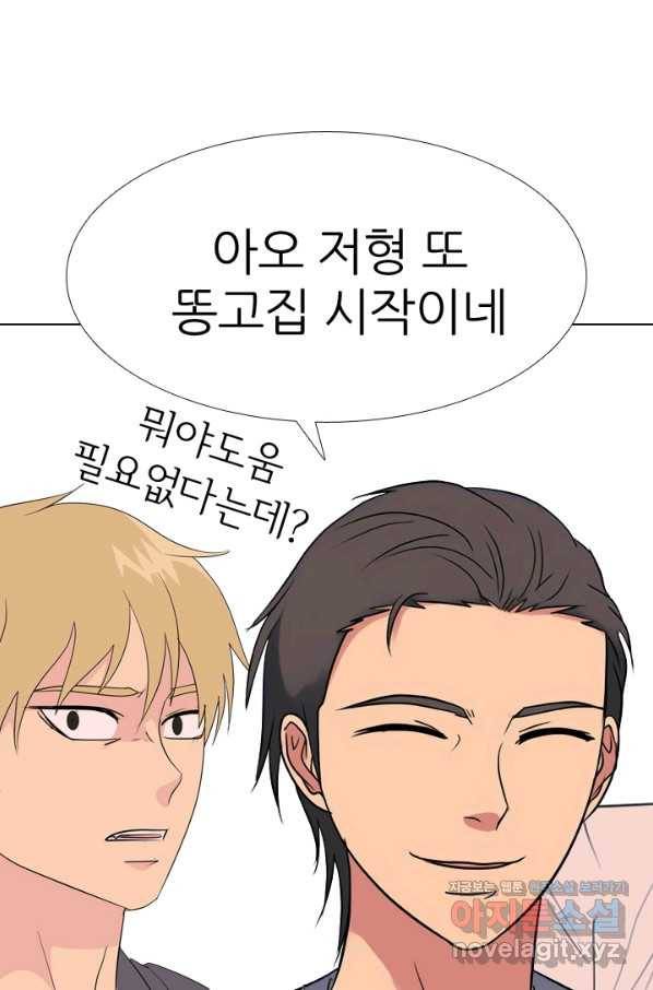 고교전설 282화 봉운 2강 대전 94