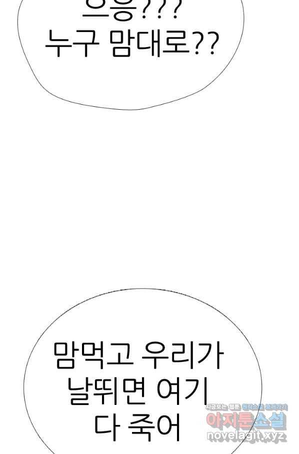 고교전설 282화 봉운 2강 대전 97