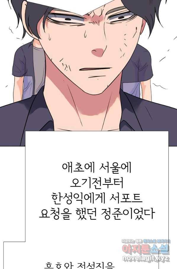 고교전설 282화 봉운 2강 대전 100