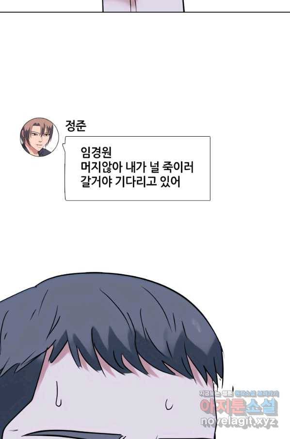 고교전설 282화 봉운 2강 대전 104