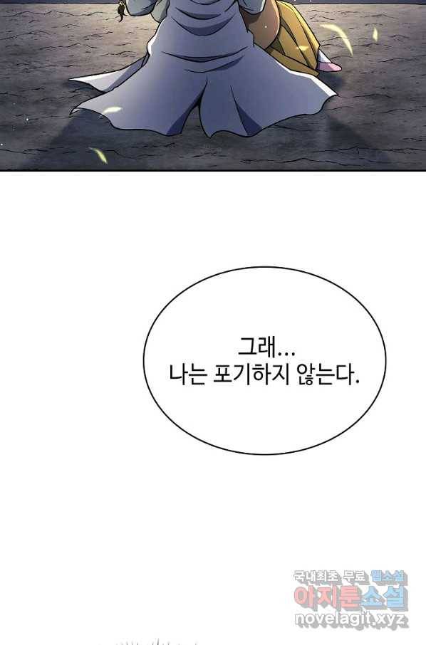 풍운객잔 88화 4