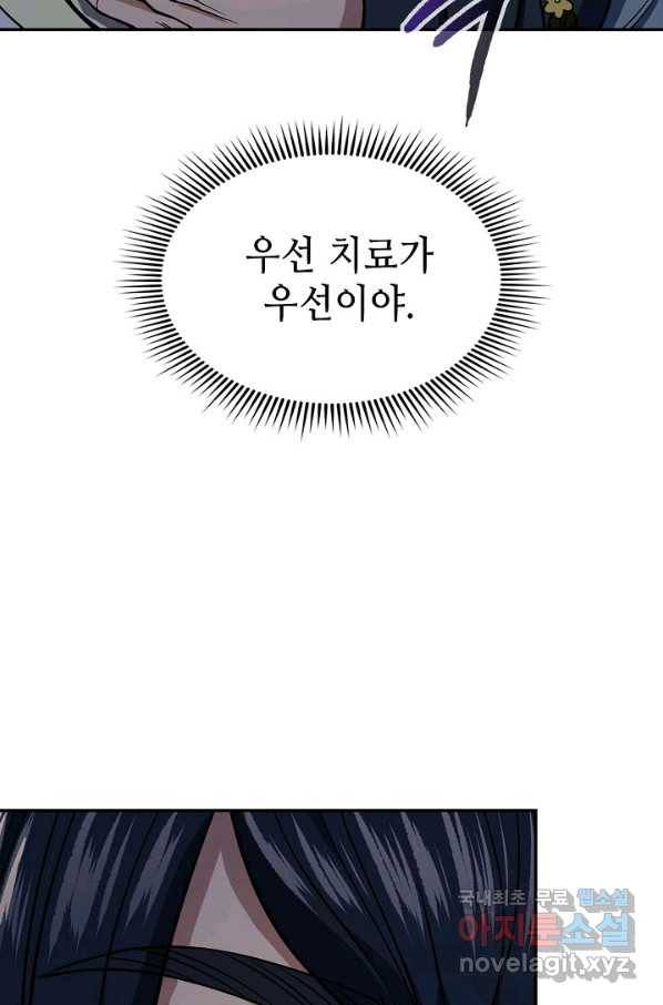 풍운객잔 88화 6
