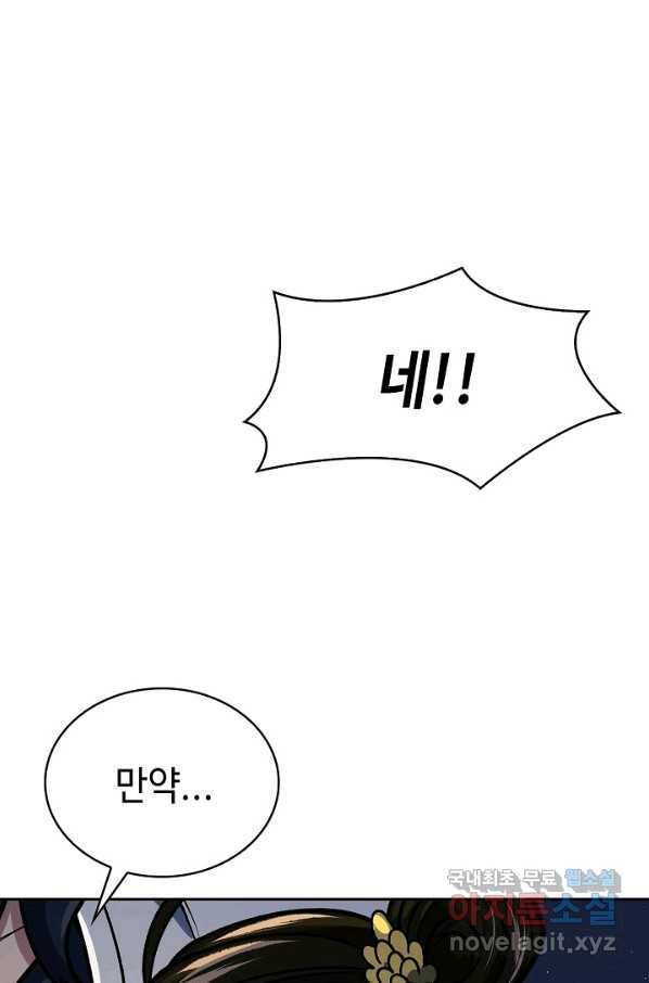 풍운객잔 88화 9