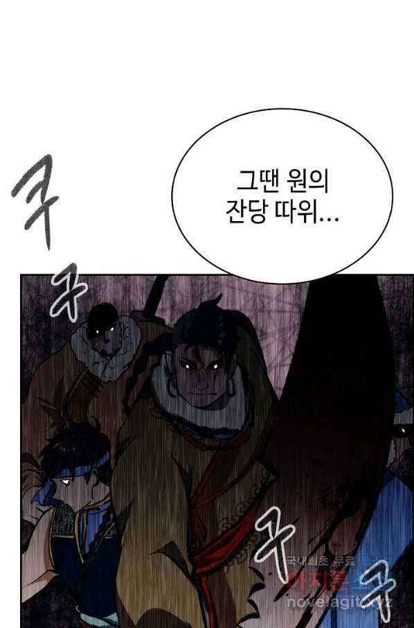 풍운객잔 88화 11