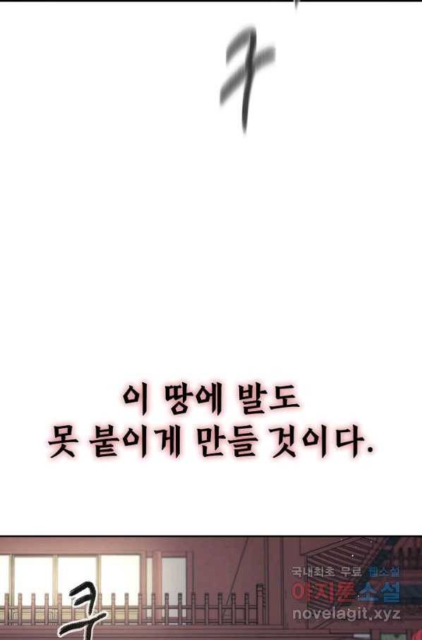 풍운객잔 88화 13