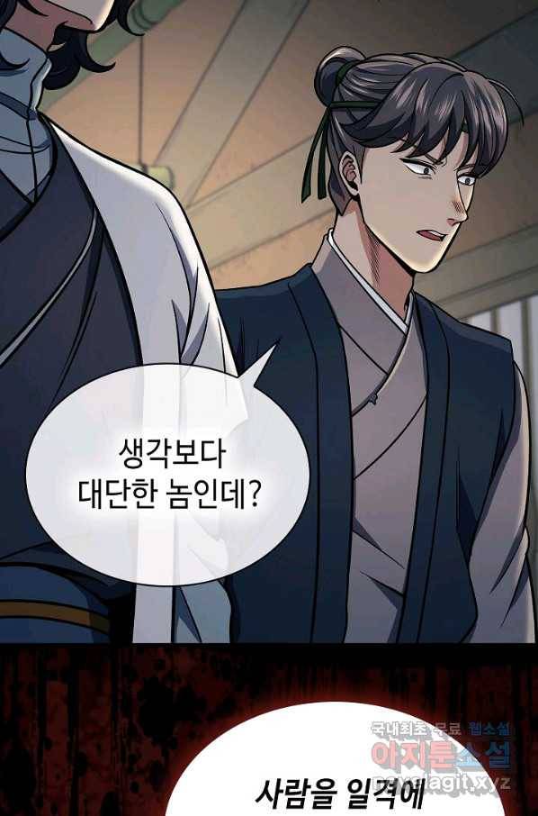 풍운객잔 88화 25