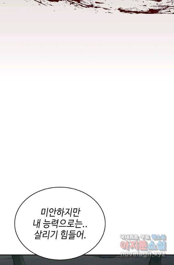 풍운객잔 88화 27