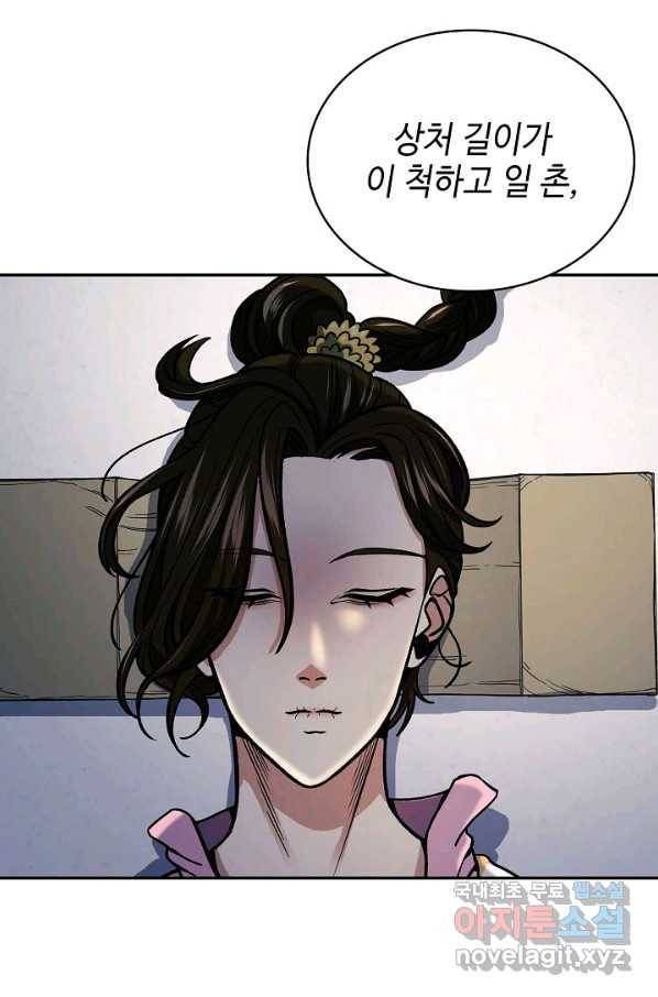 풍운객잔 88화 29