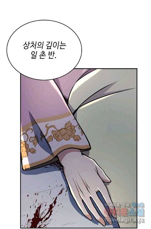 풍운객잔 88화 30