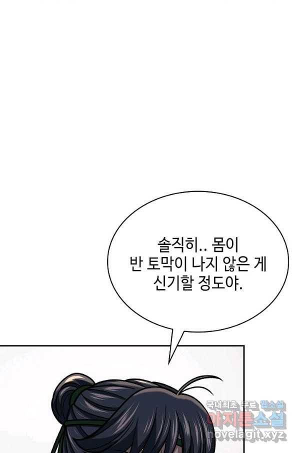풍운객잔 88화 31