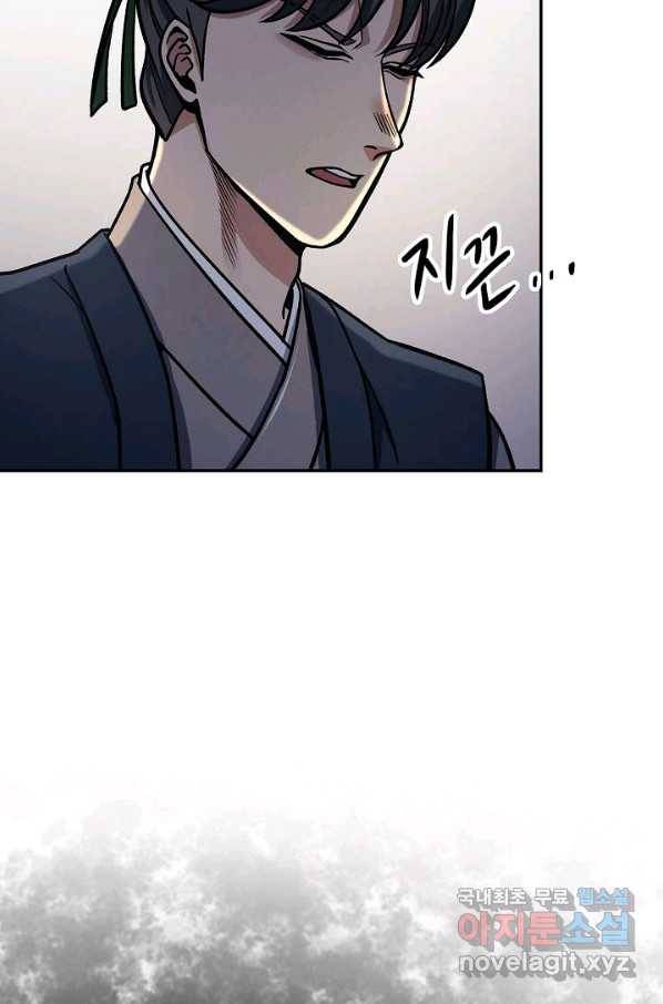 풍운객잔 88화 32