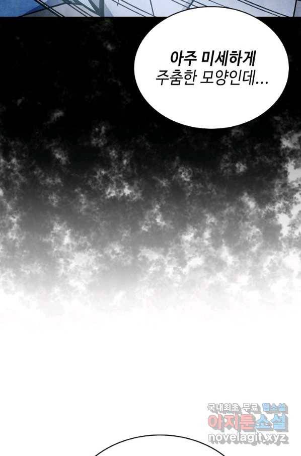 풍운객잔 88화 34