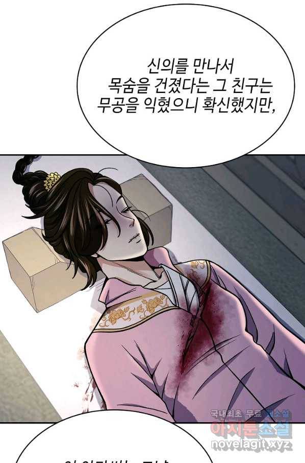 풍운객잔 88화 38