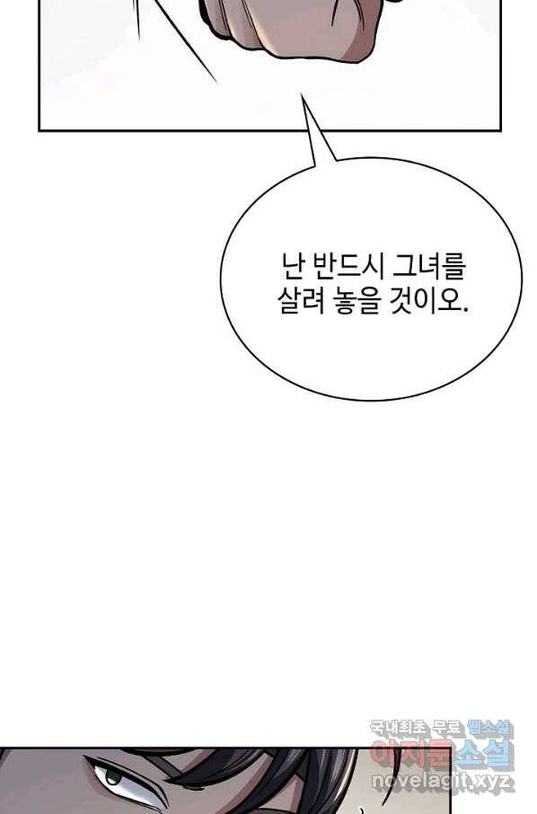풍운객잔 88화 40