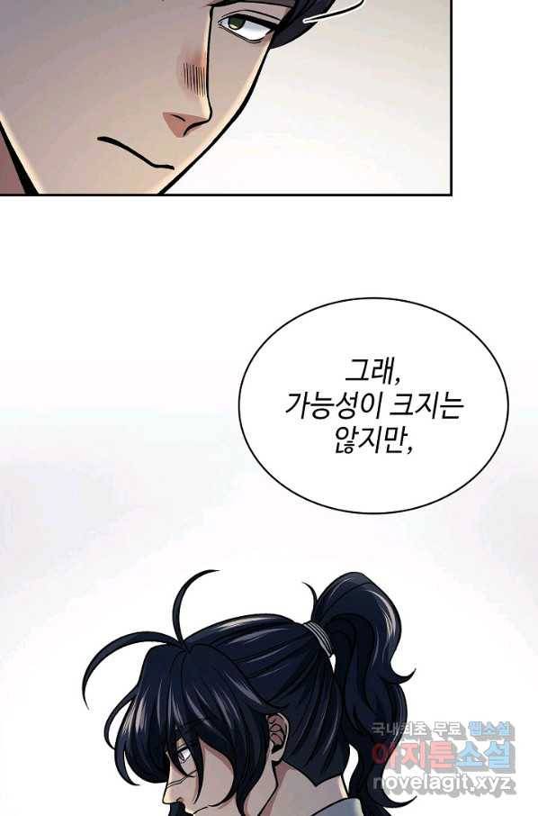 풍운객잔 88화 41