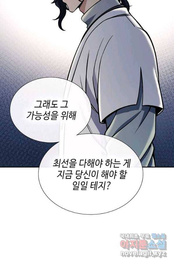 풍운객잔 88화 42