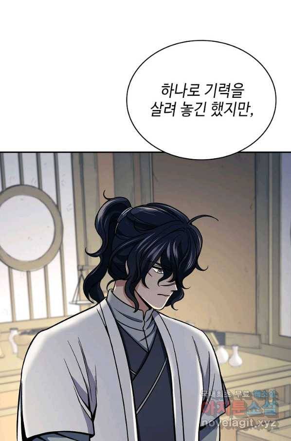 풍운객잔 88화 44