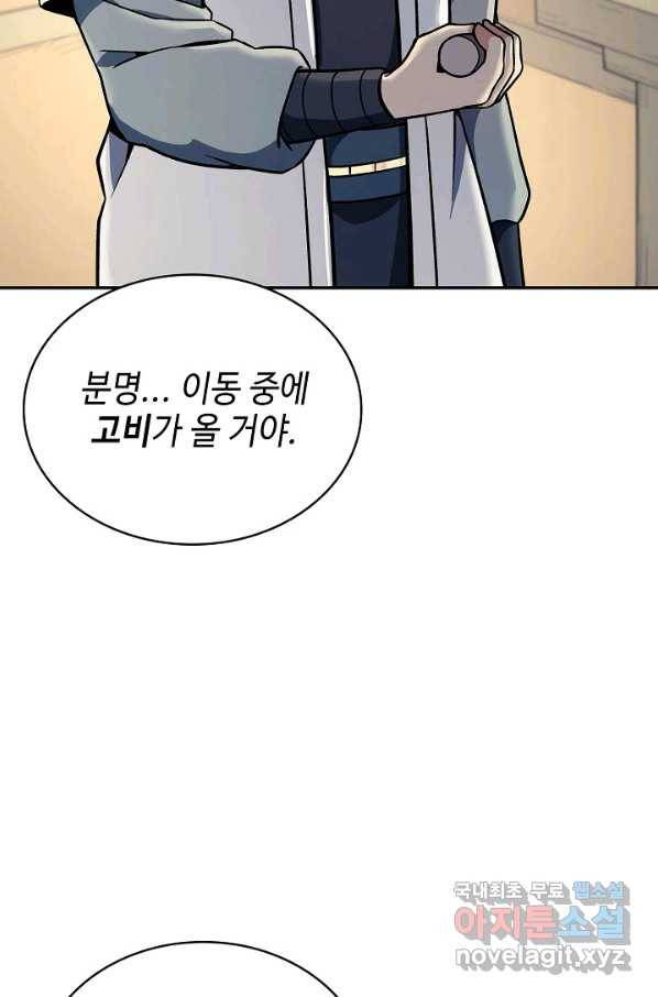 풍운객잔 88화 45