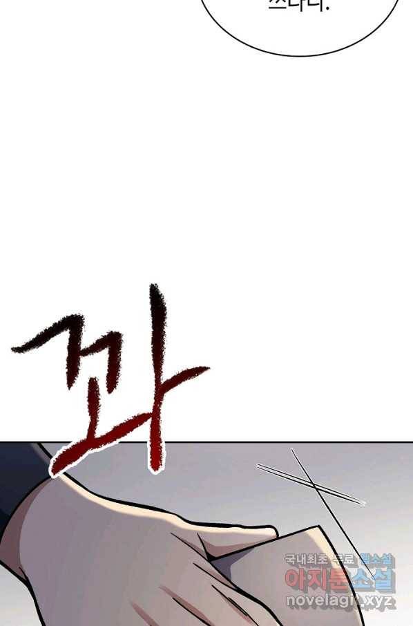 풍운객잔 88화 47