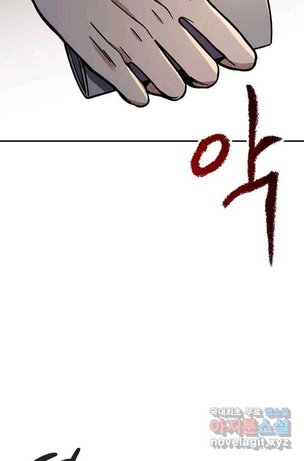 풍운객잔 88화 48
