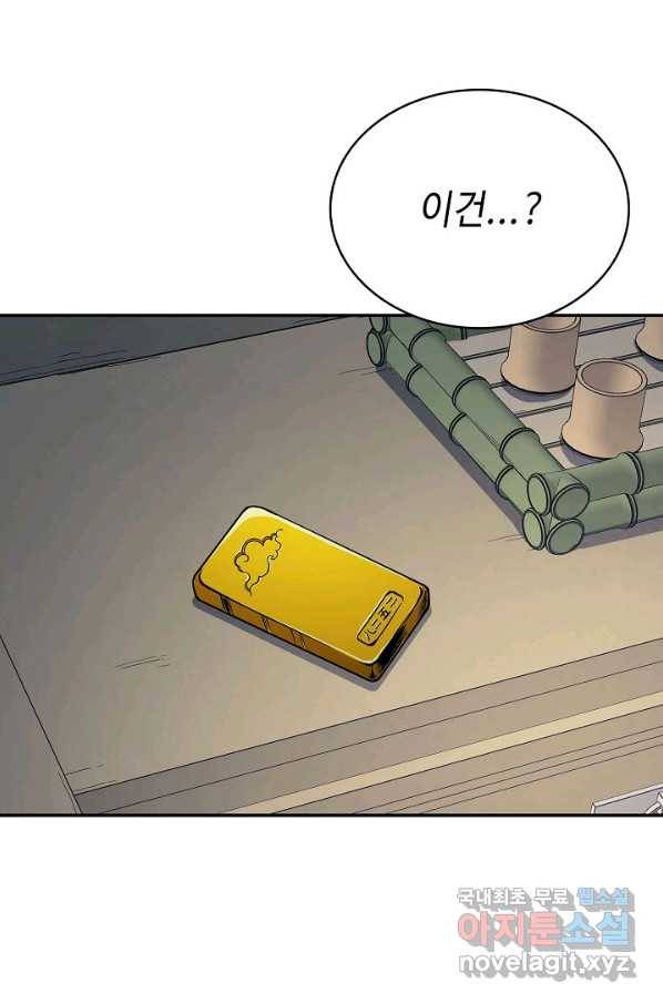 풍운객잔 88화 50