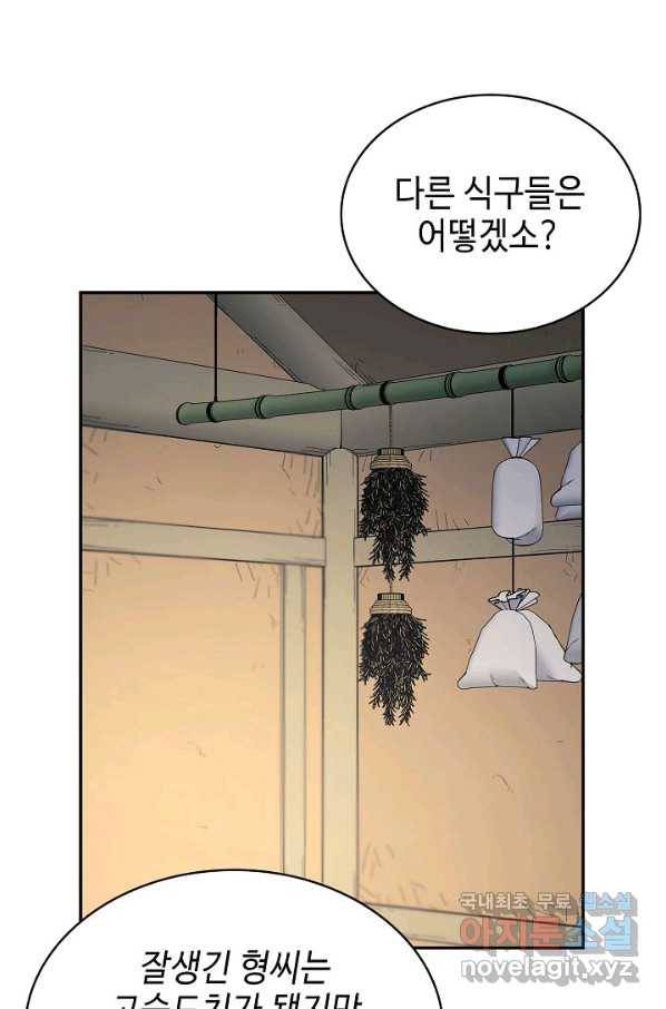 풍운객잔 88화 57