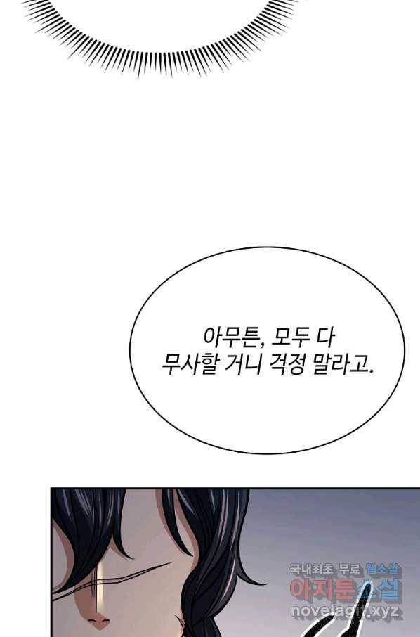 풍운객잔 88화 67