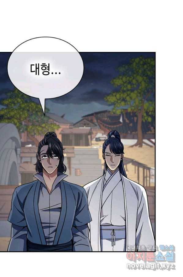 풍운객잔 88화 71