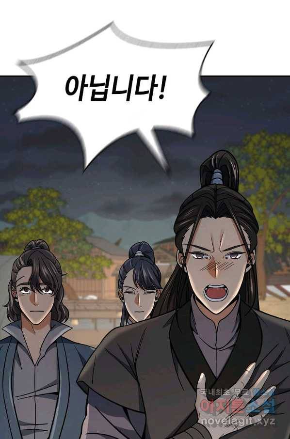 풍운객잔 88화 76