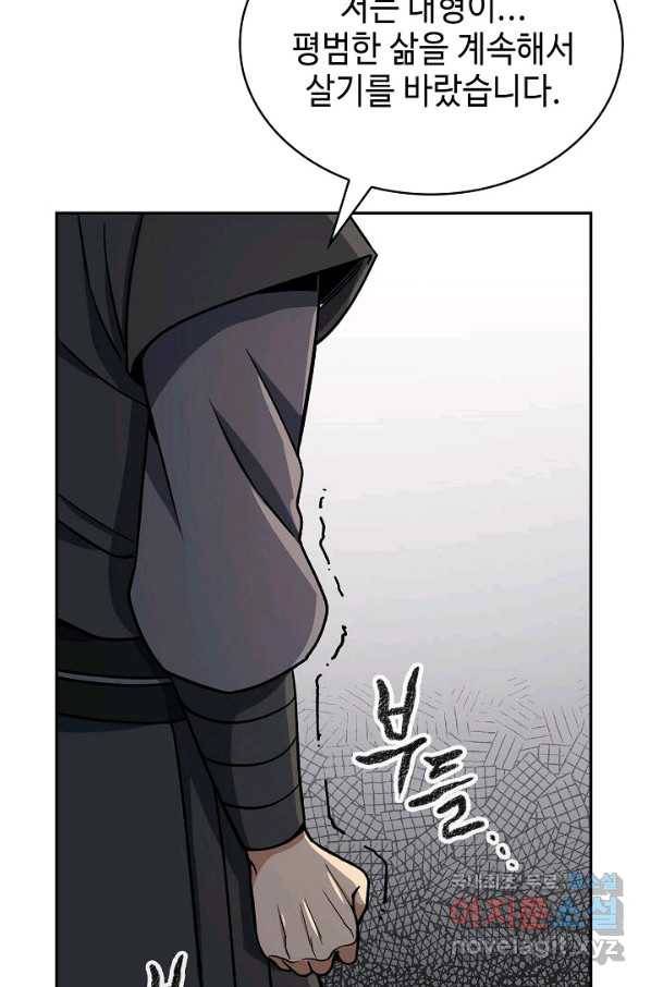풍운객잔 88화 78
