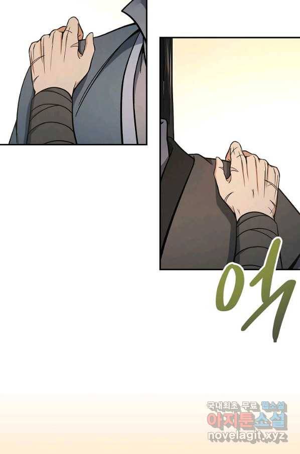 풍운객잔 88화 84