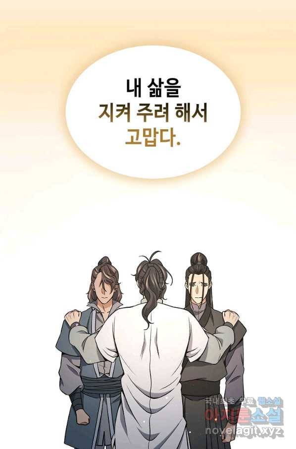 풍운객잔 88화 85