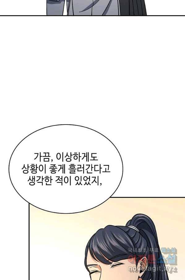 풍운객잔 88화 86