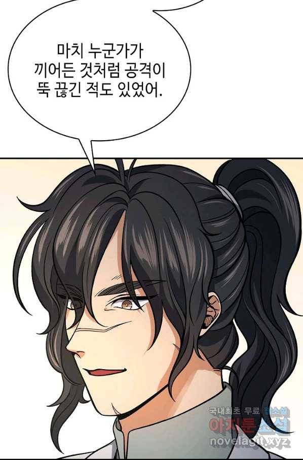 풍운객잔 88화 88