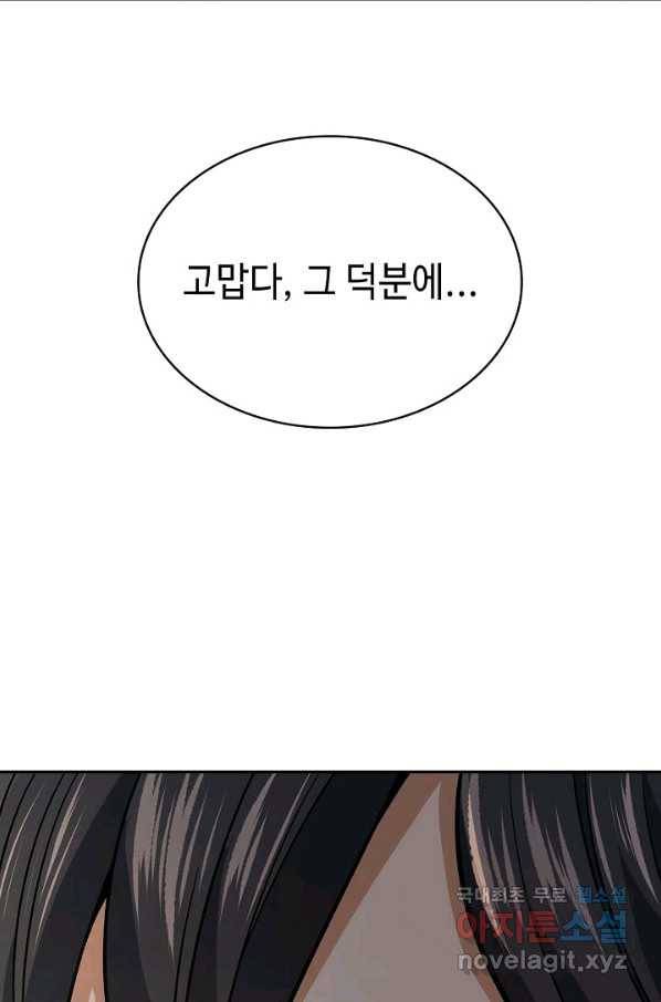 풍운객잔 88화 89