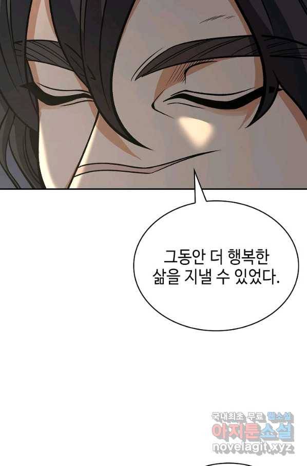 풍운객잔 88화 90