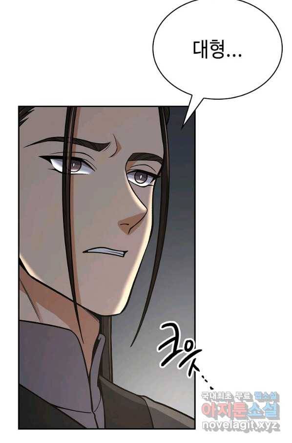 풍운객잔 88화 91