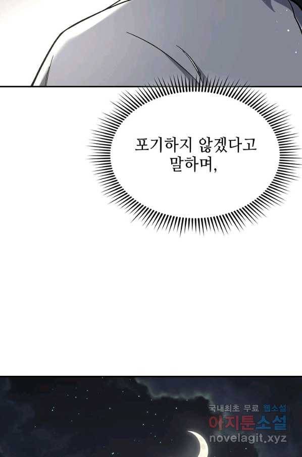풍운객잔 88화 95