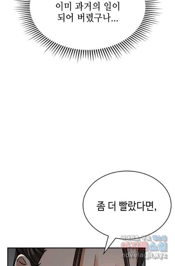 풍운객잔 88화 97